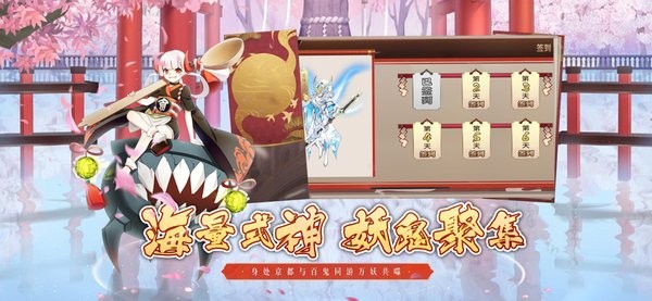 陰陽式神錄游戲 v0.10.14 安卓最新版 0