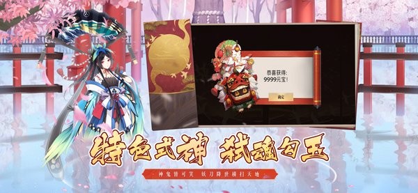 陰陽式神錄游戲 v0.10.14 安卓最新版 1