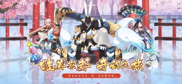 陰陽式神錄游戲 v0.10.14 安卓最新版 2