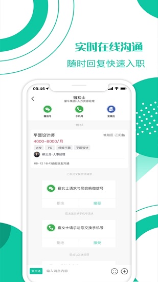 求職蛙官方版 v1.0.1 安卓版 0