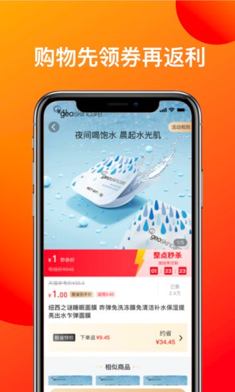鯨省app最新版
