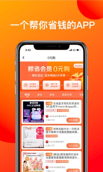 鯨省 v2.0.3 安卓版 3