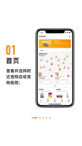 養(yǎng)寵有道平臺 v1.0.3 安卓官方版 1