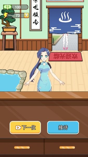 老鄉(xiāng)洗個澡小游戲 v1.1 安卓版 2