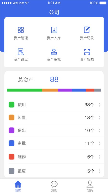普貼固定資產(chǎn)app下載
