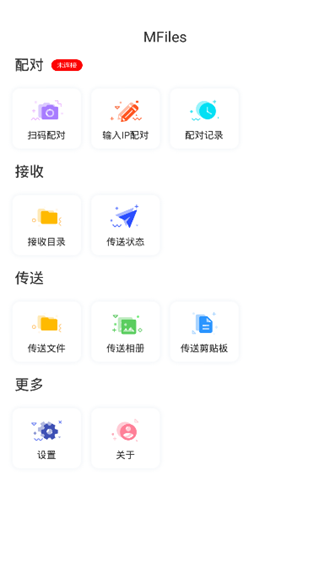 mfiles手機(jī)端