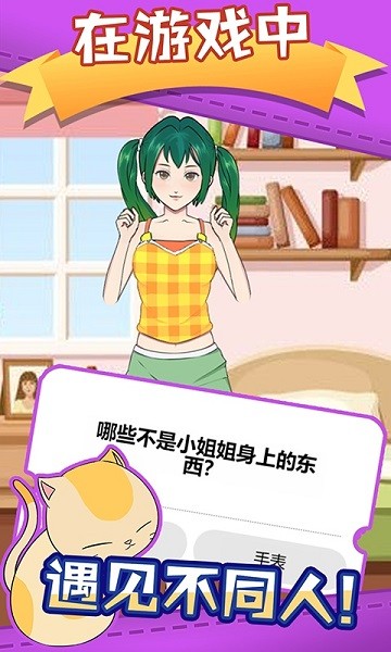 腦洞眼力雙考驗游戲下載