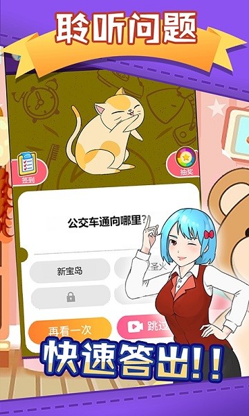 腦洞眼力雙考驗手機版 v2.0.0 安卓版 3