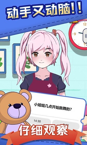 腦洞眼力雙考驗手機版 v2.0.0 安卓版 1
