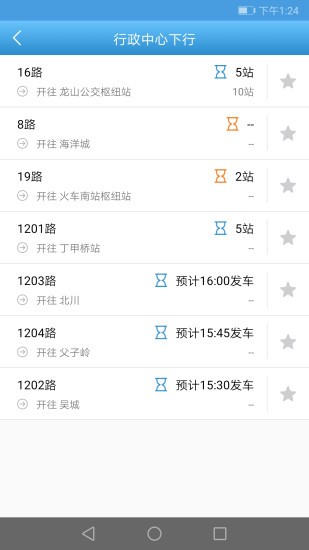 長(zhǎng)興公交車(chē)路線查詢(xún) v1.0.6 安卓版 1