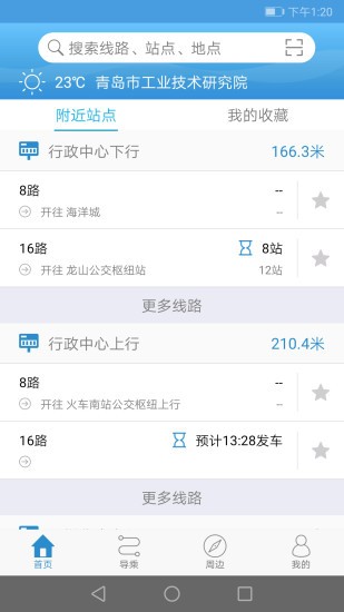 長(zhǎng)興公交車(chē)路線查詢(xún)