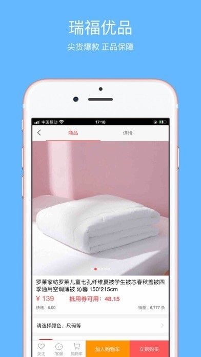 瑞福優(yōu)品官方版 v1.0.4 安卓版 0