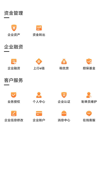 上行普惠平臺 v3.1.3 安卓版 2