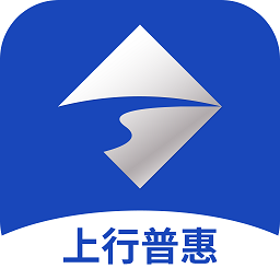 上行普惠平臺
