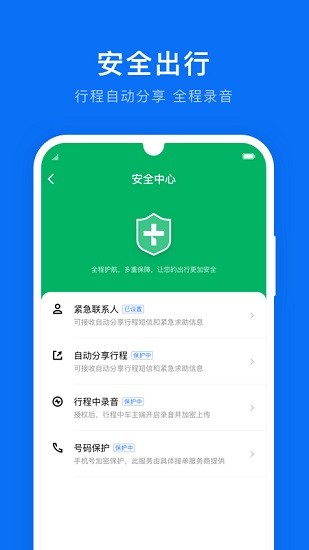 沈陽出行軟件 v1.0.1 安卓版 0