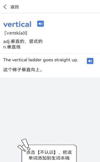 考研英語(yǔ)醬手機(jī)版
