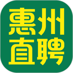 惠州直聘網官方版