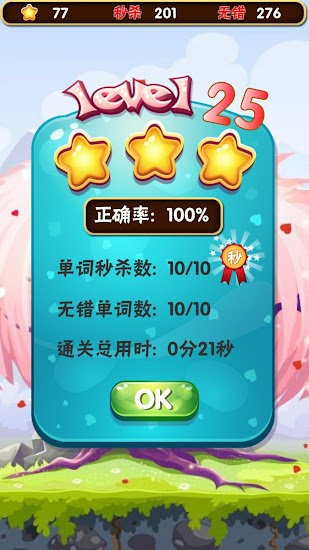 秒背單詞下載