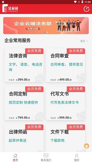 法多多app 法多多手機(jī)版