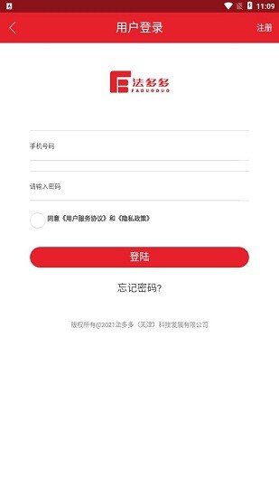 法多多app v0.0.80 安卓版 1