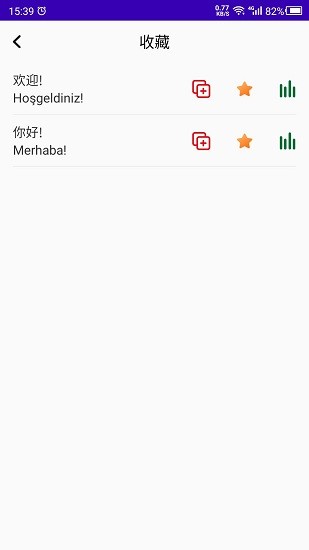 天天土耳其語app v22.05.24 安卓版 1