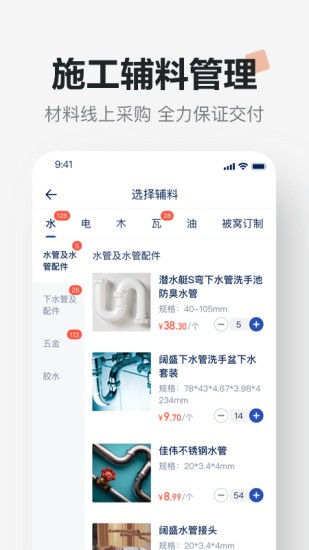 被窩精工軟件 v1.4.7 安卓版 3