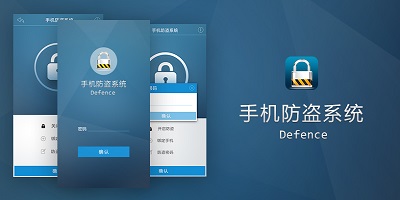 手機防盜app哪款好?手機防盜軟件免費下載-手機防盜軟件下載