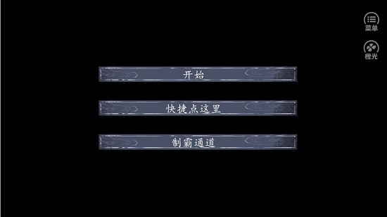 娜娜的逆襲2橙光 v1.0 安卓版 3