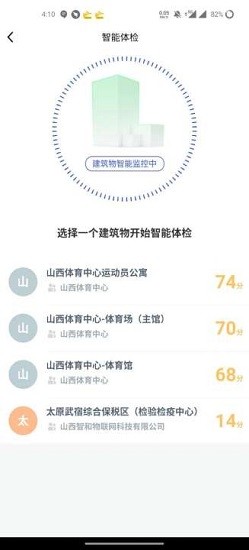 山安消防云 v3.8.55 安卓版 2