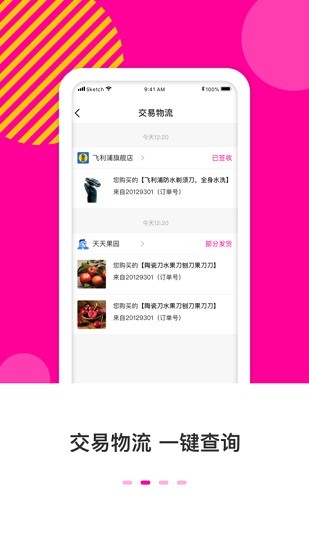 喵喜直播app下載