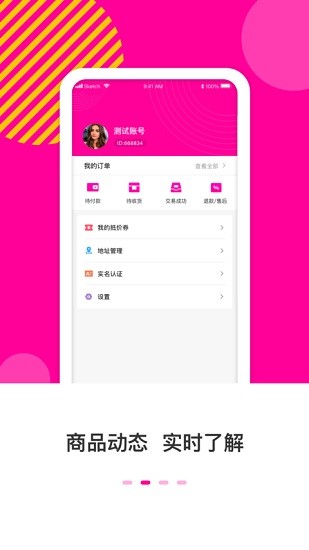 喵喜直播平臺(tái) v1.5.1 最新版 2