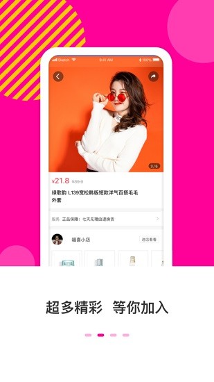 喵喜直播平臺(tái) v1.5.1 最新版 3