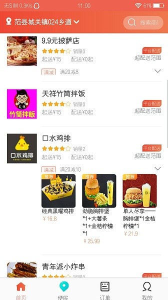 幸福凌海 v1.1.0 安卓版 0