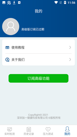 心率測試軟件AFibCheck v1.1.0 安卓版 1