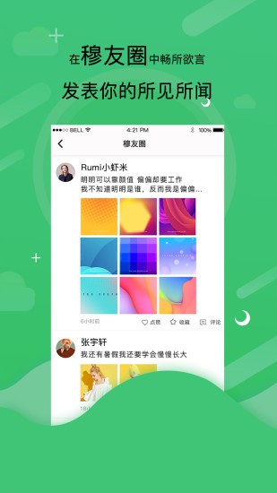 穆友app下載