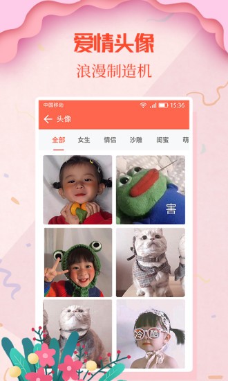 情圣戀愛寶典 v4.7.4 安卓完整版 0
