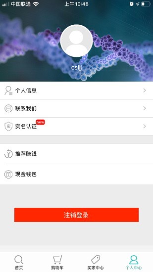 易采供應(yīng)室平臺 v2.2.4 官方安卓版 3