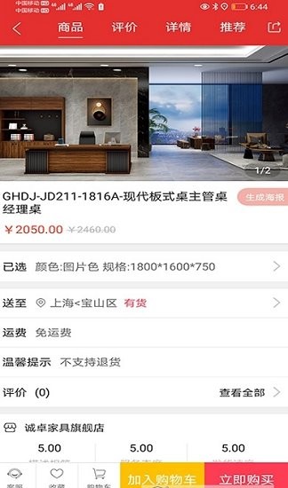 家中寶家具商城 v1.1.4 最新版 0
