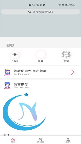 繁星校園安卓版
