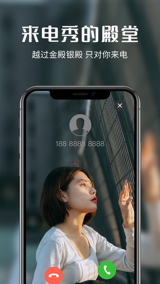 來電多多app1
