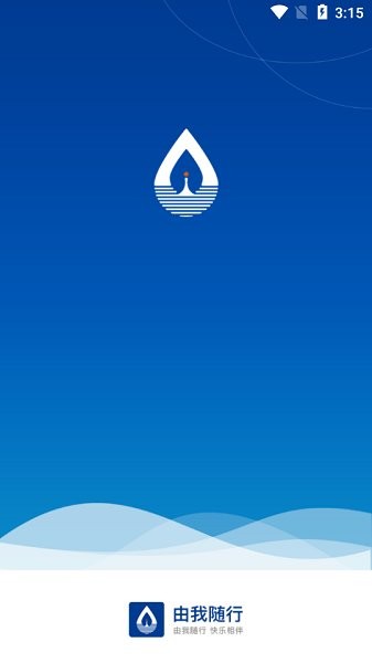 由我隨行官方版 v1.1.1 安卓版 0