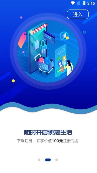 由我隨行官方版 v1.1.1 安卓版 3