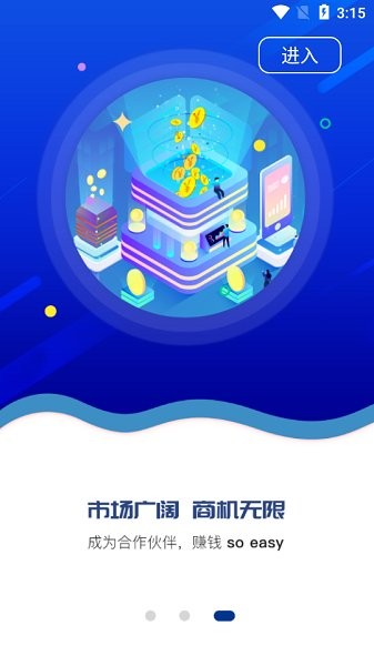由我隨行官方版 v1.1.1 安卓版 1