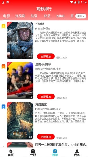 256影視app