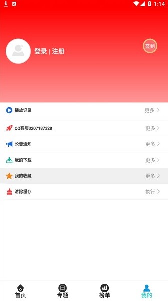 256影視手機(jī)版 v4.1.8 安卓版 3