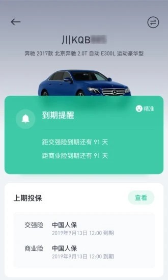 小車白官方版 v0.8.0 安卓版 0