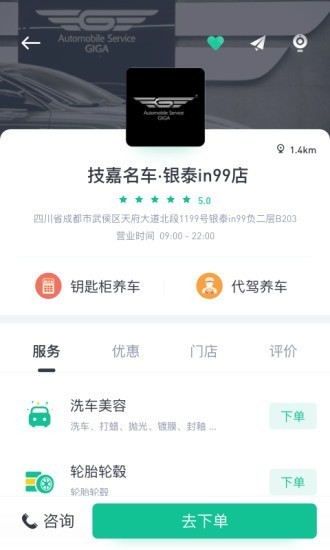 小車白app下載