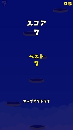 跳上天空女孩游戲 v1.1 安卓版 1