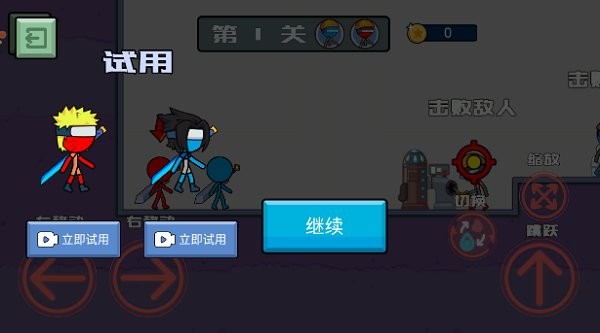 火柴人逃亡記4下載