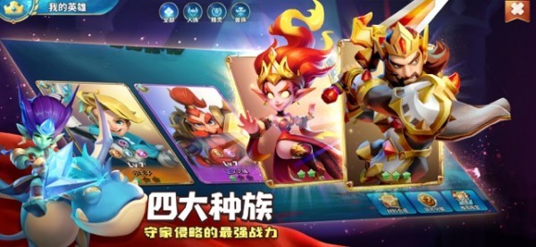 領(lǐng)主總動(dòng)員蘋果版 v2.0.5 iphone版 1